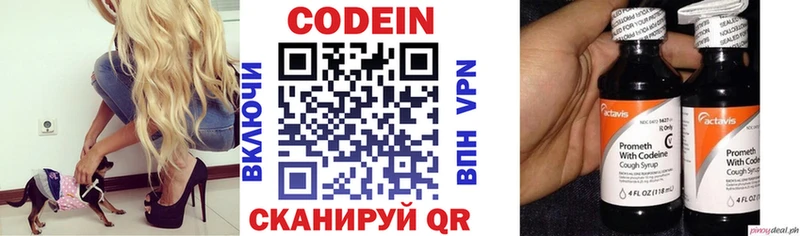 закладка  нарко площадка Telegram  Codein напиток Lean (лин)  Кстово 
